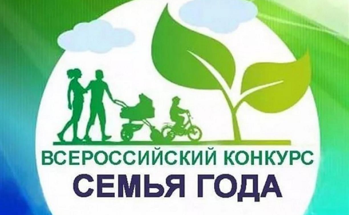 Отборочный (муниципальный) этап республиканского конкурса «Семья года Республики Мордовия».